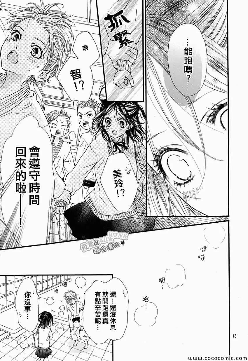 第3话 第12页