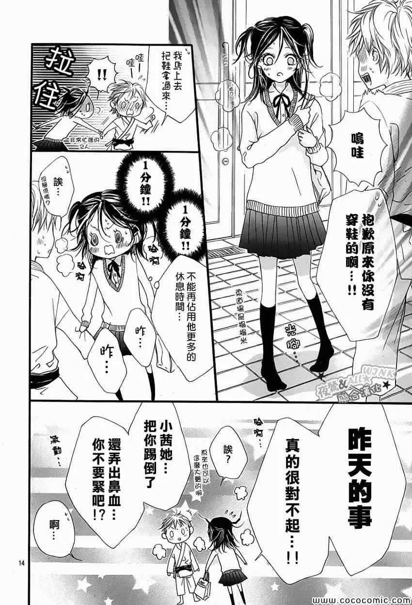 第3话 第13页