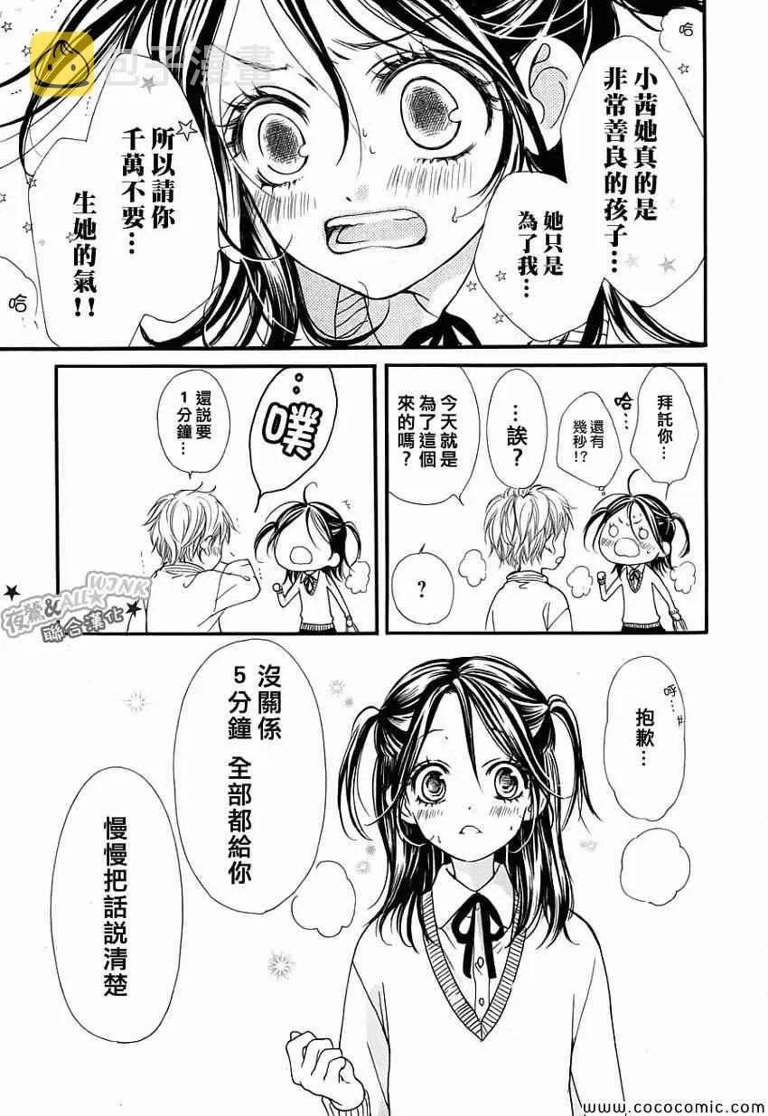 第3话 第14页