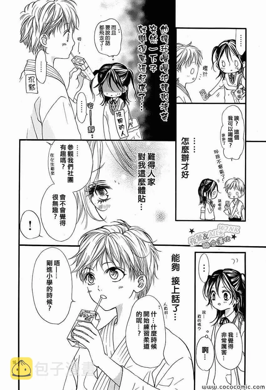 第3话 第15页
