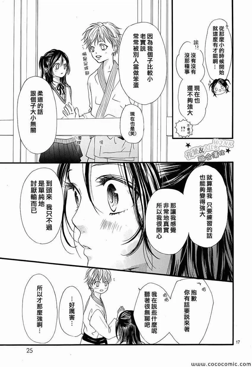 第3话 第16页