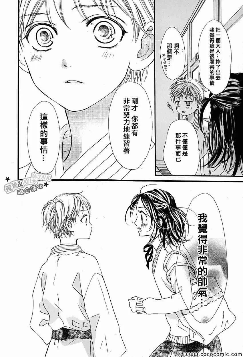 第3话 第17页