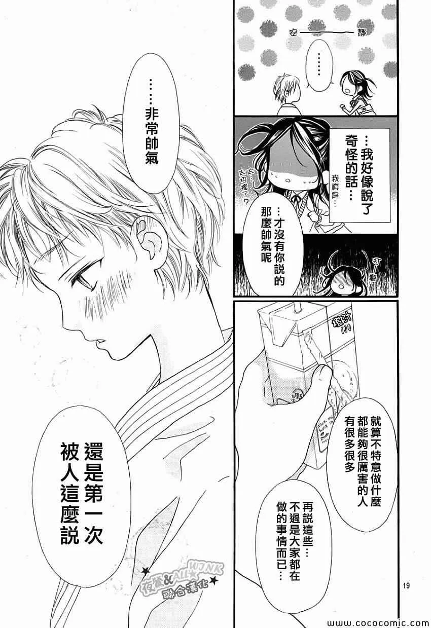 第3话 第18页