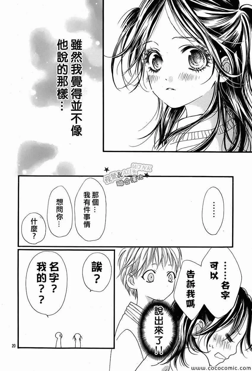 第3话 第19页