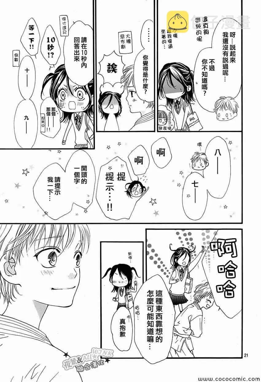 第3话 第20页