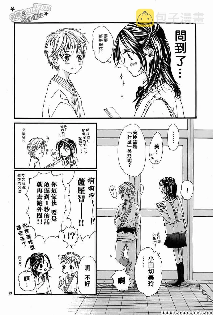 第3话 第23页