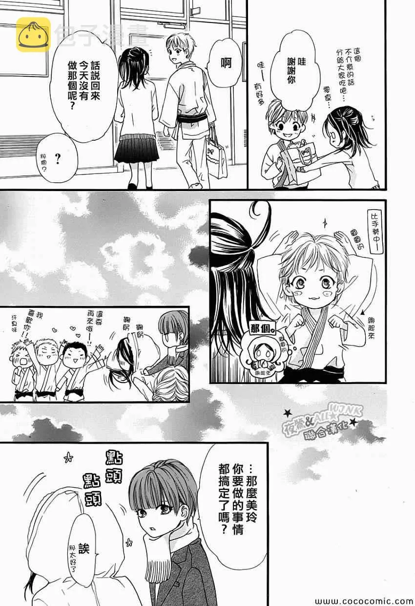 第3话 第24页