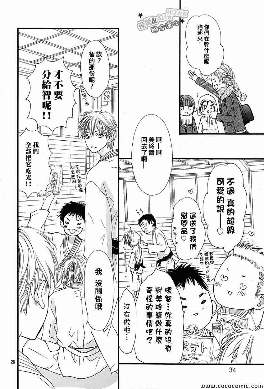 第3话 第25页
