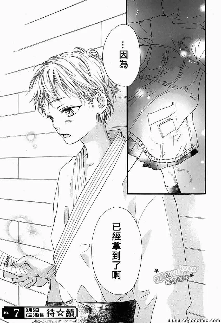 第3话 第26页