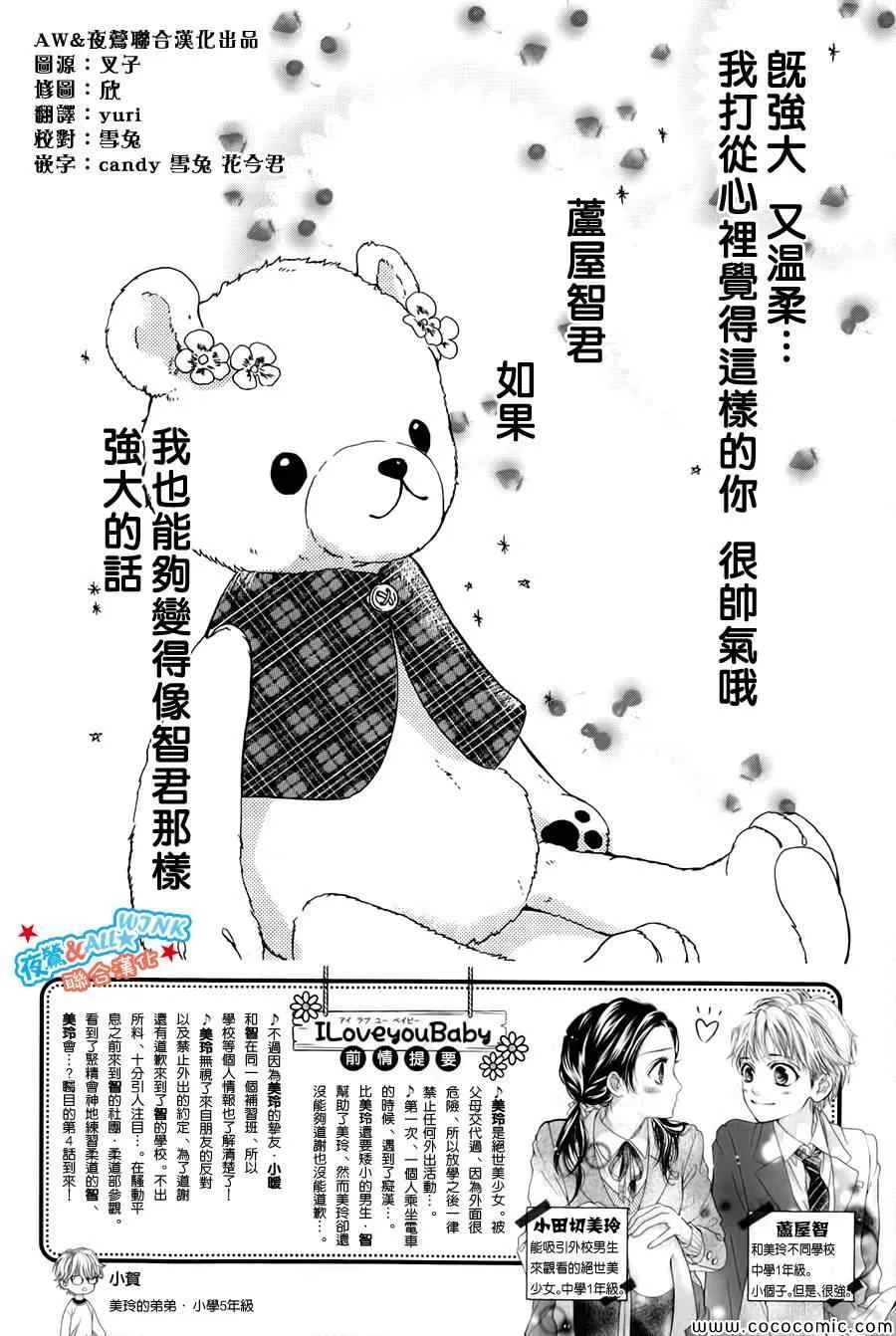 第4话 第2页