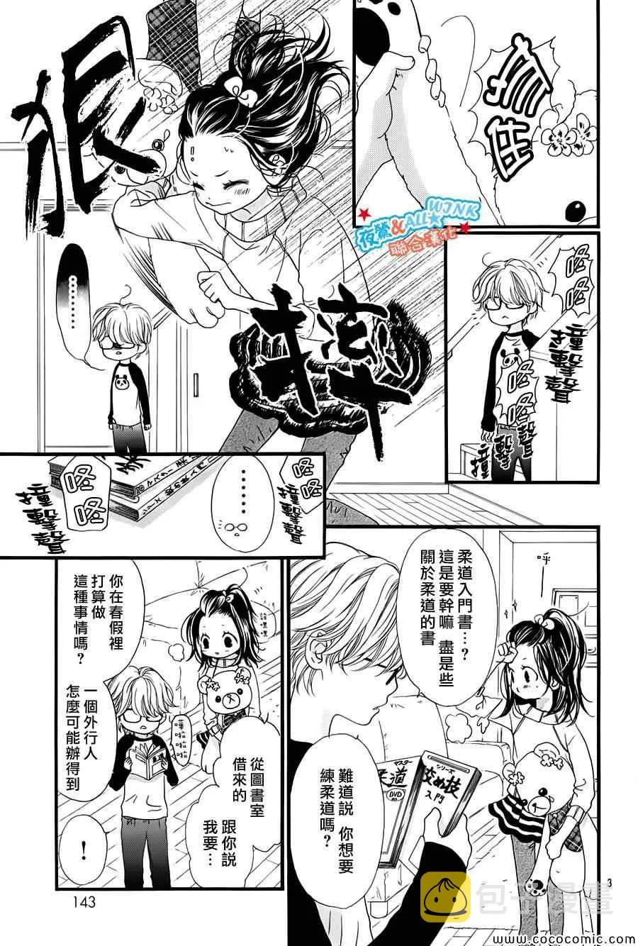 第4话 第3页