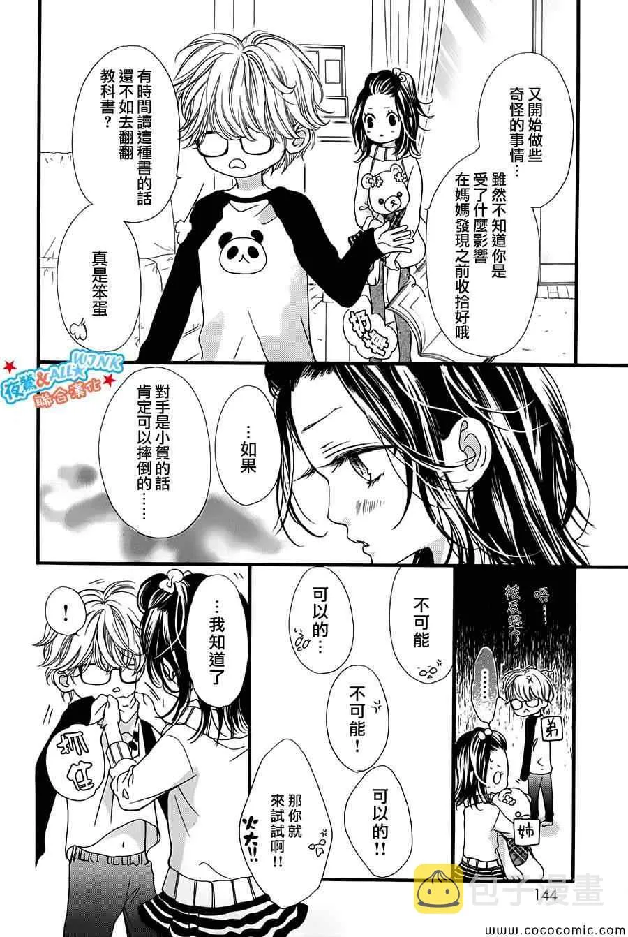 第4话 第4页