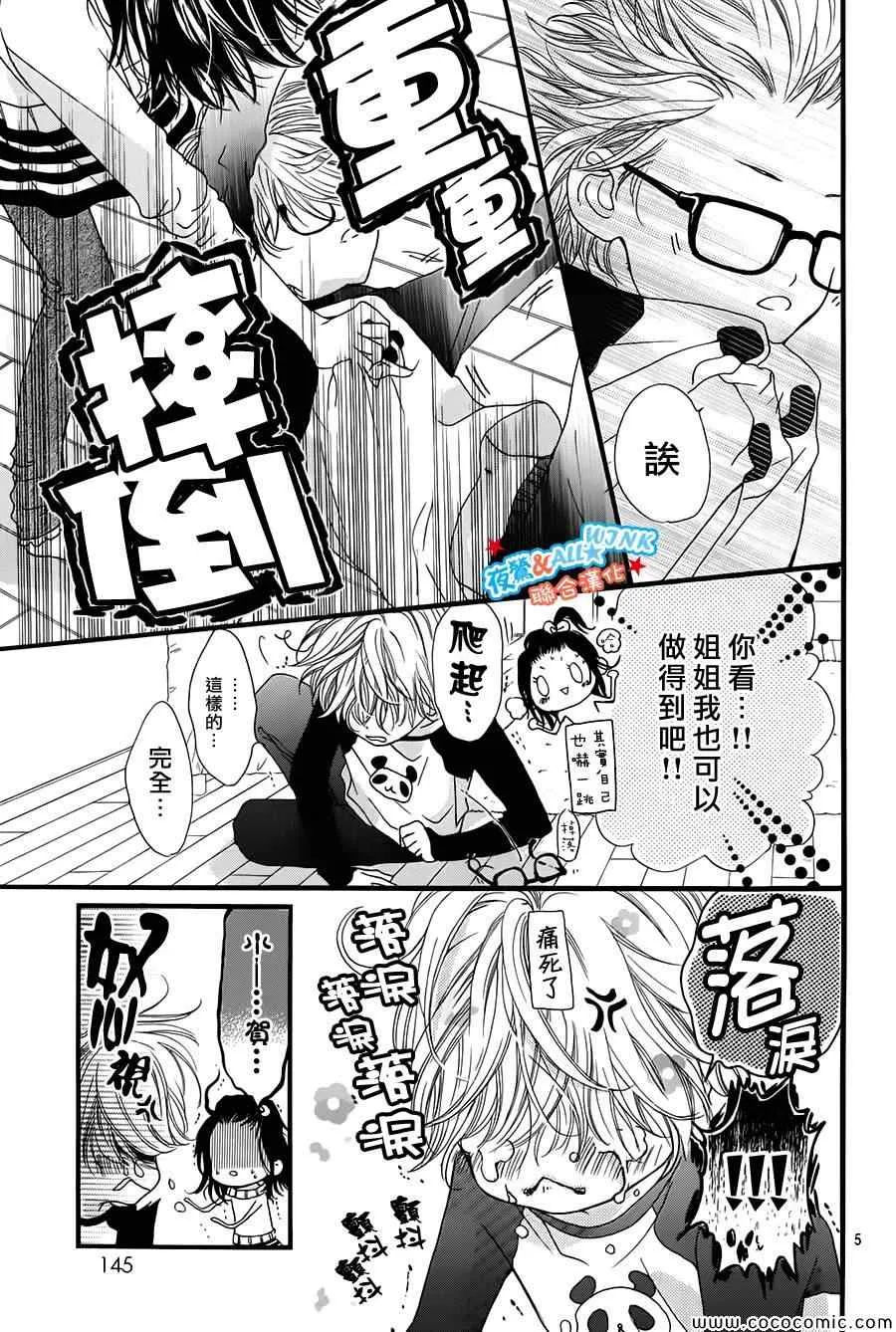 第4话 第5页