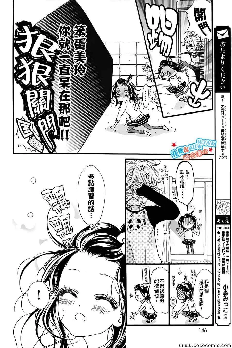 第4话 第6页