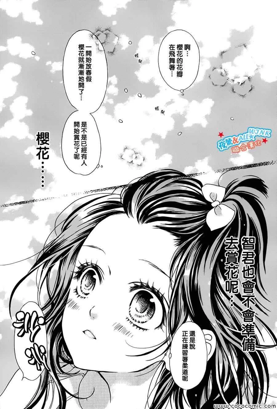 第4话 第7页