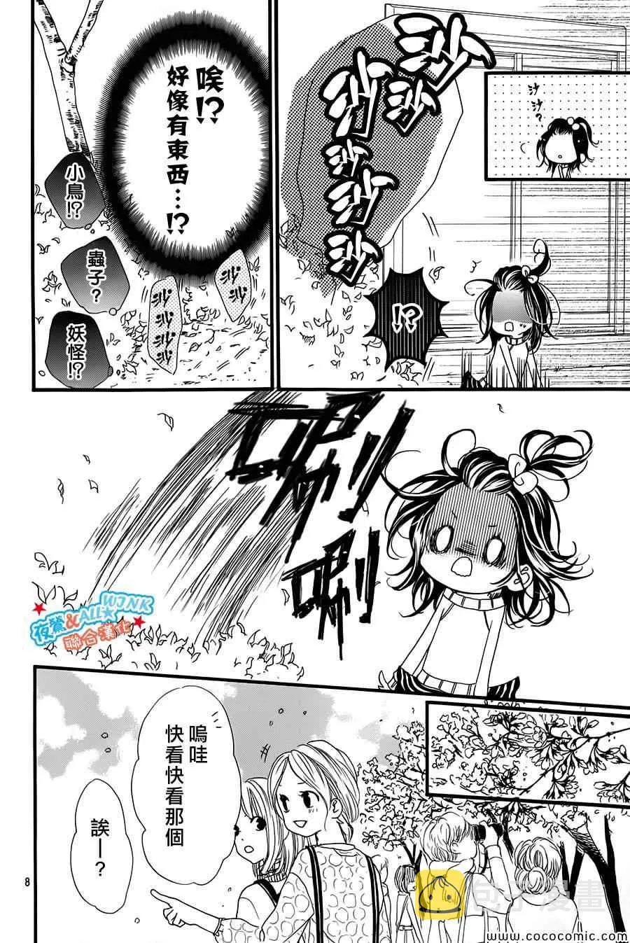 第4话 第8页