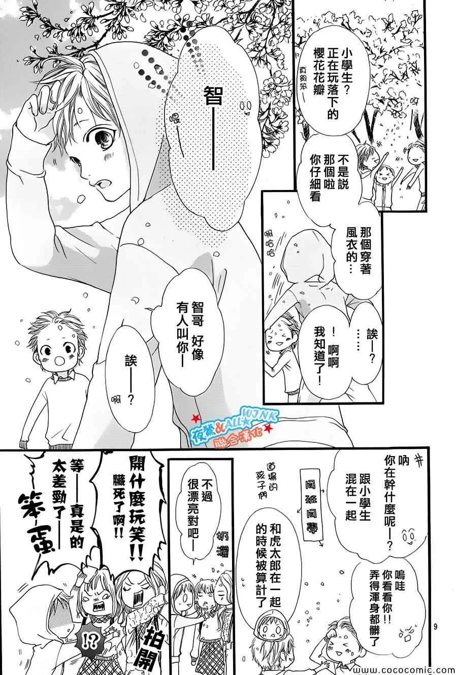 第4话 第9页