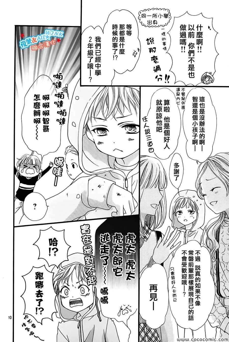 第4话 第10页