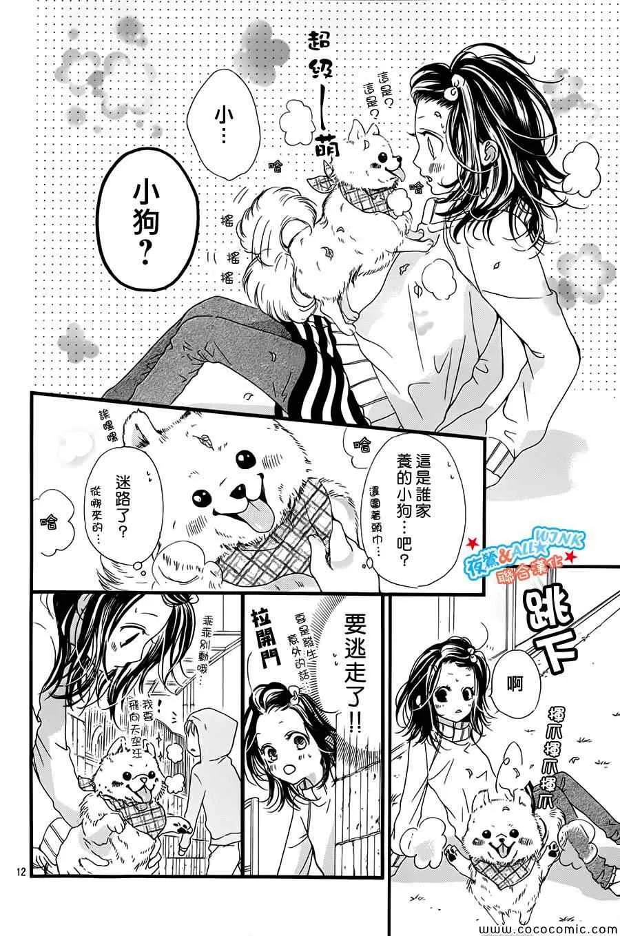 第4话 第12页