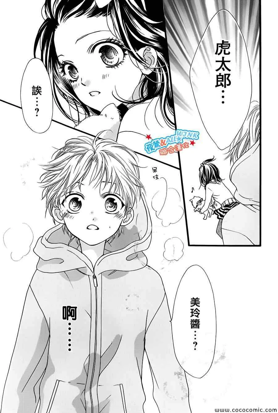 第4话 第13页