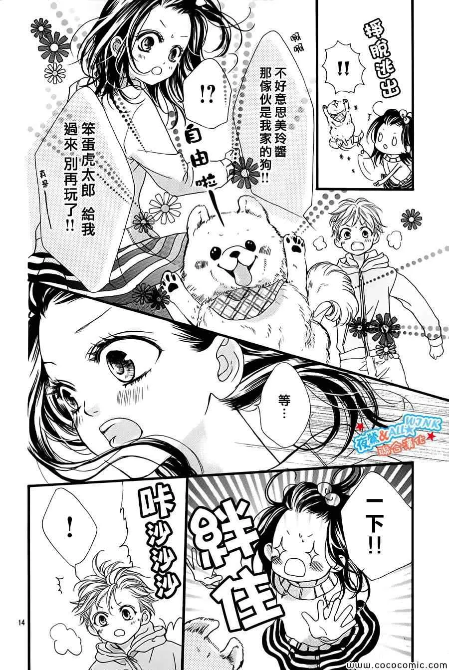 第4话 第14页