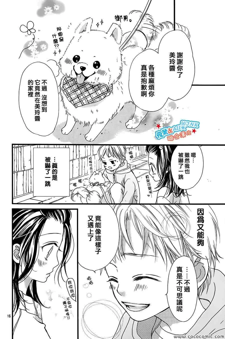 第4话 第16页