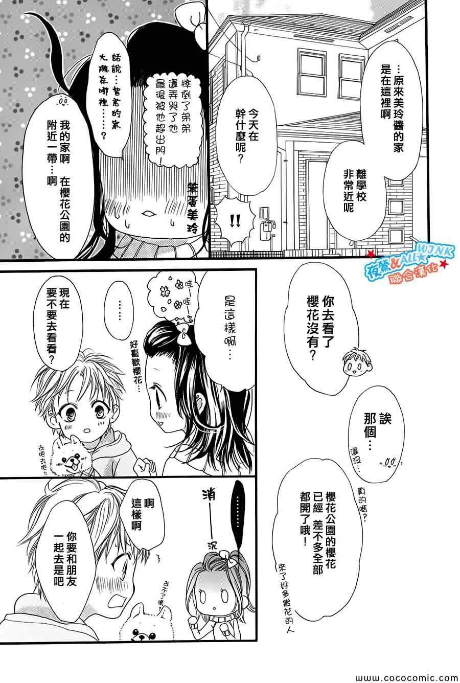 第4话 第17页