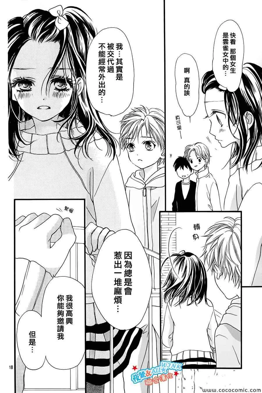 第4话 第18页