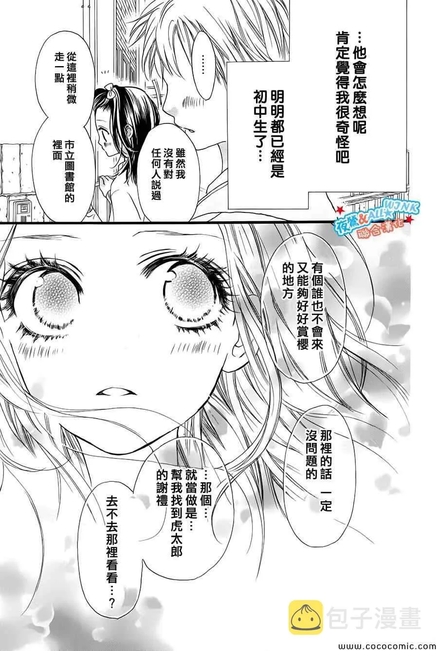 第4话 第19页