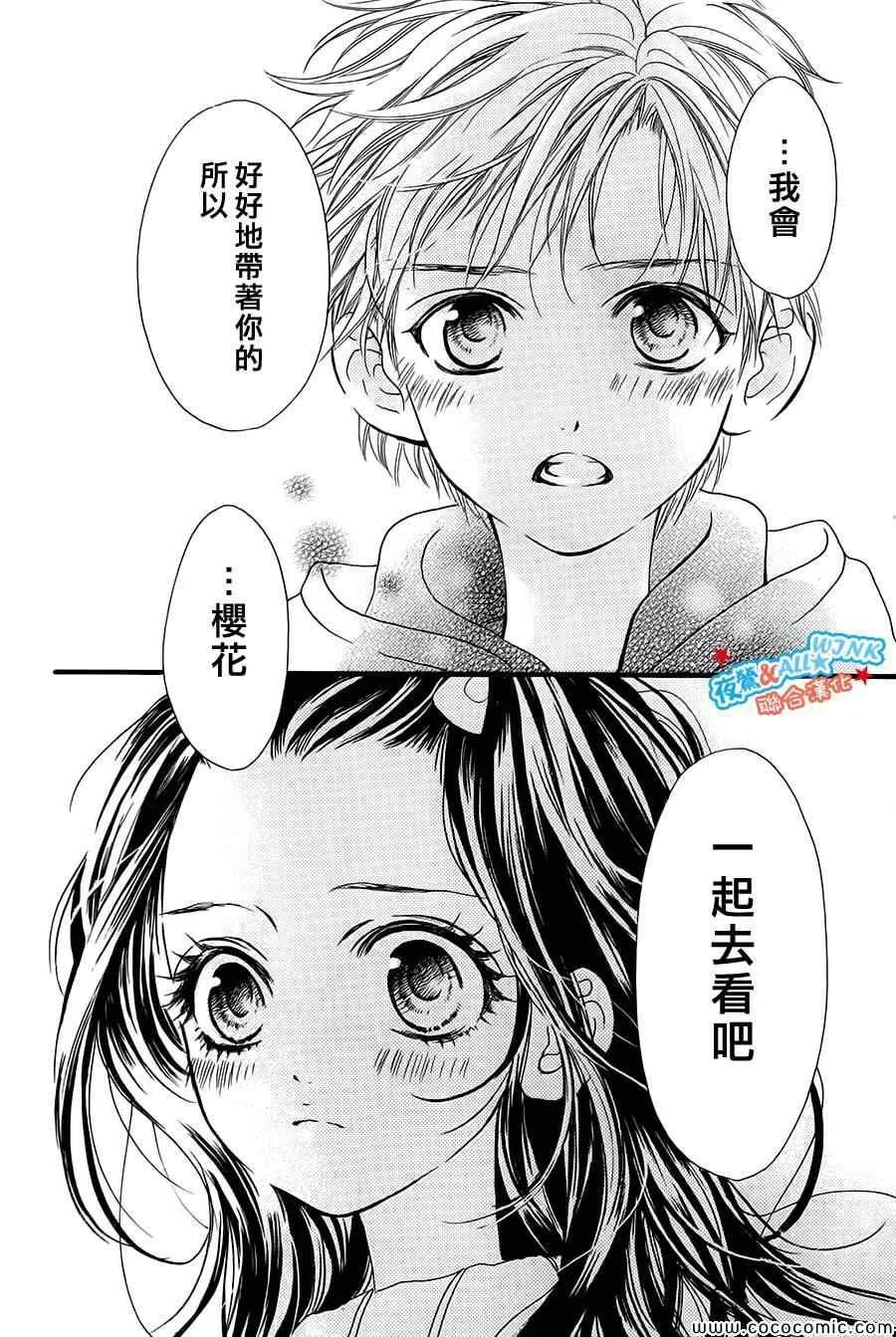 第4话 第20页