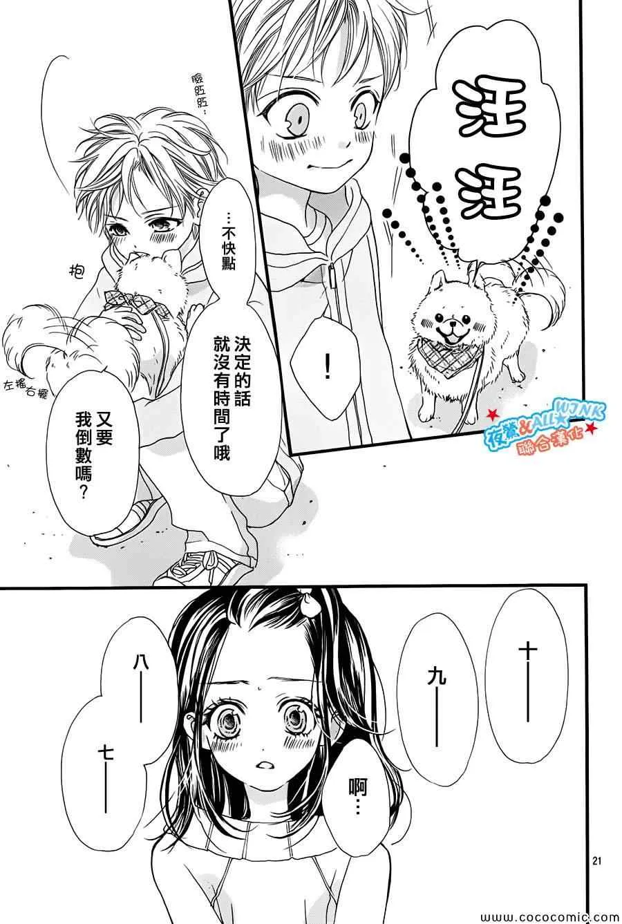 第4话 第21页