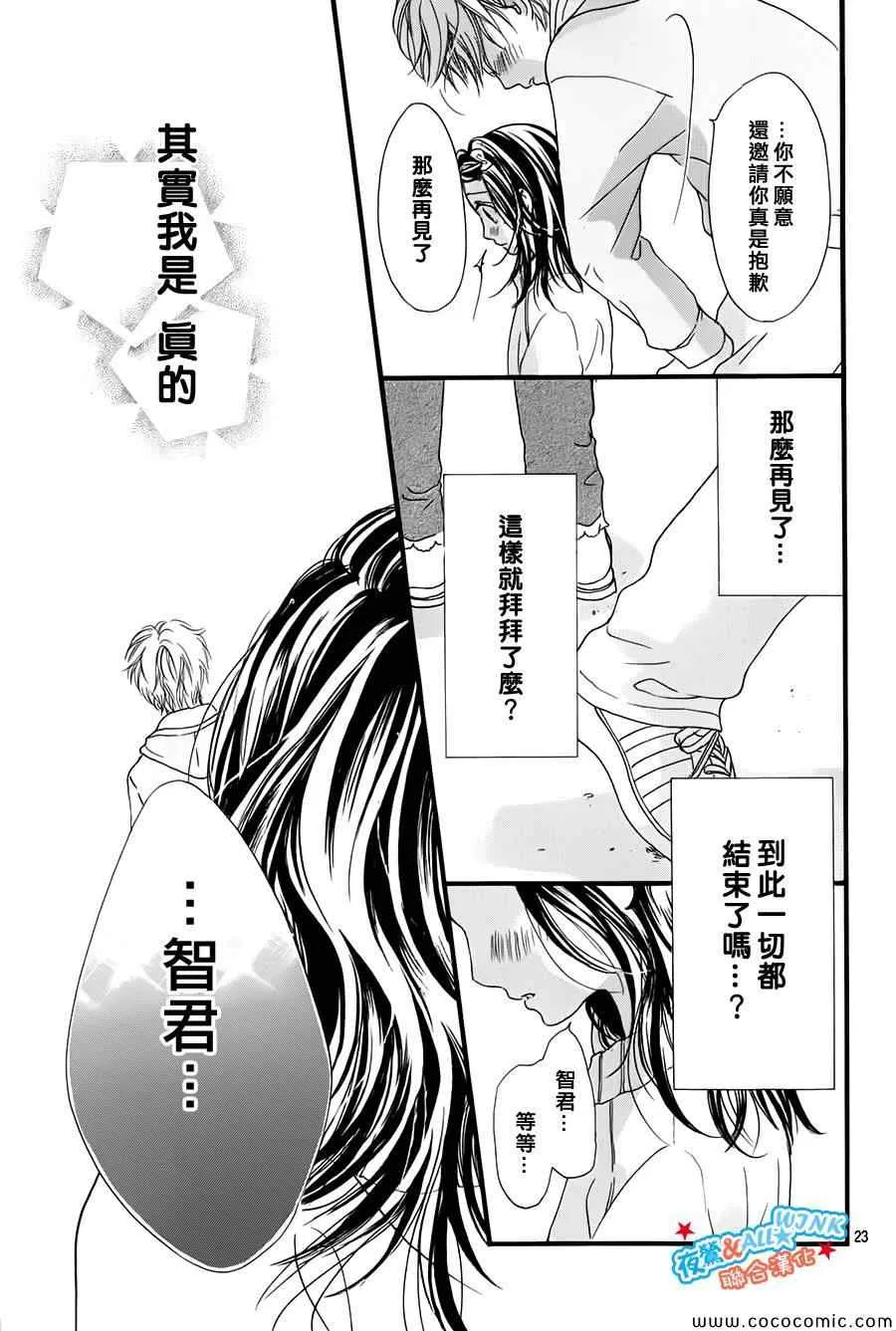 第4话 第23页