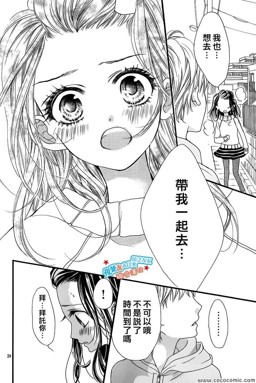 第4话 第24页