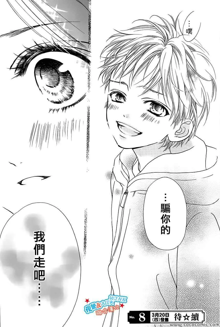 第4话 第25页