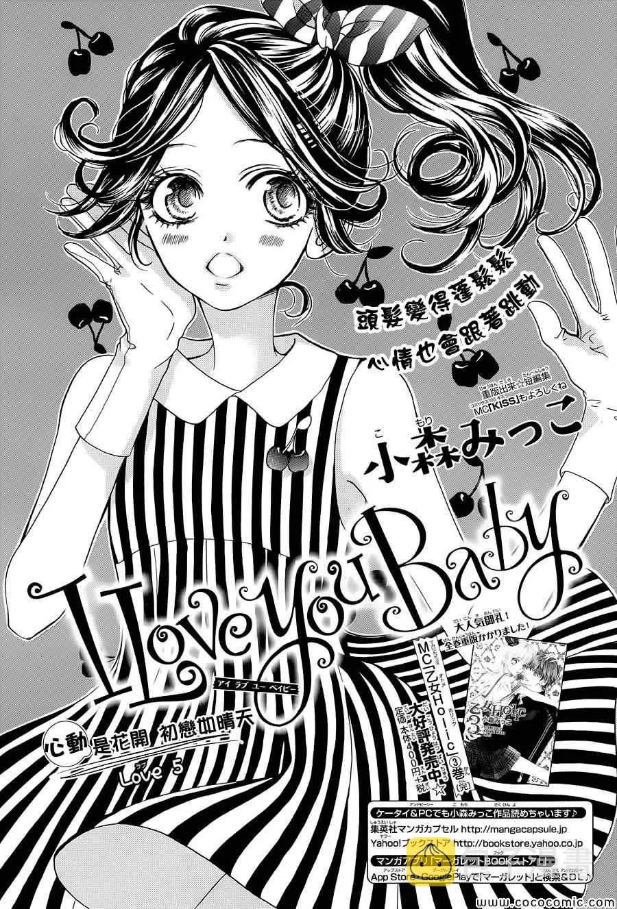 第5话 第1页