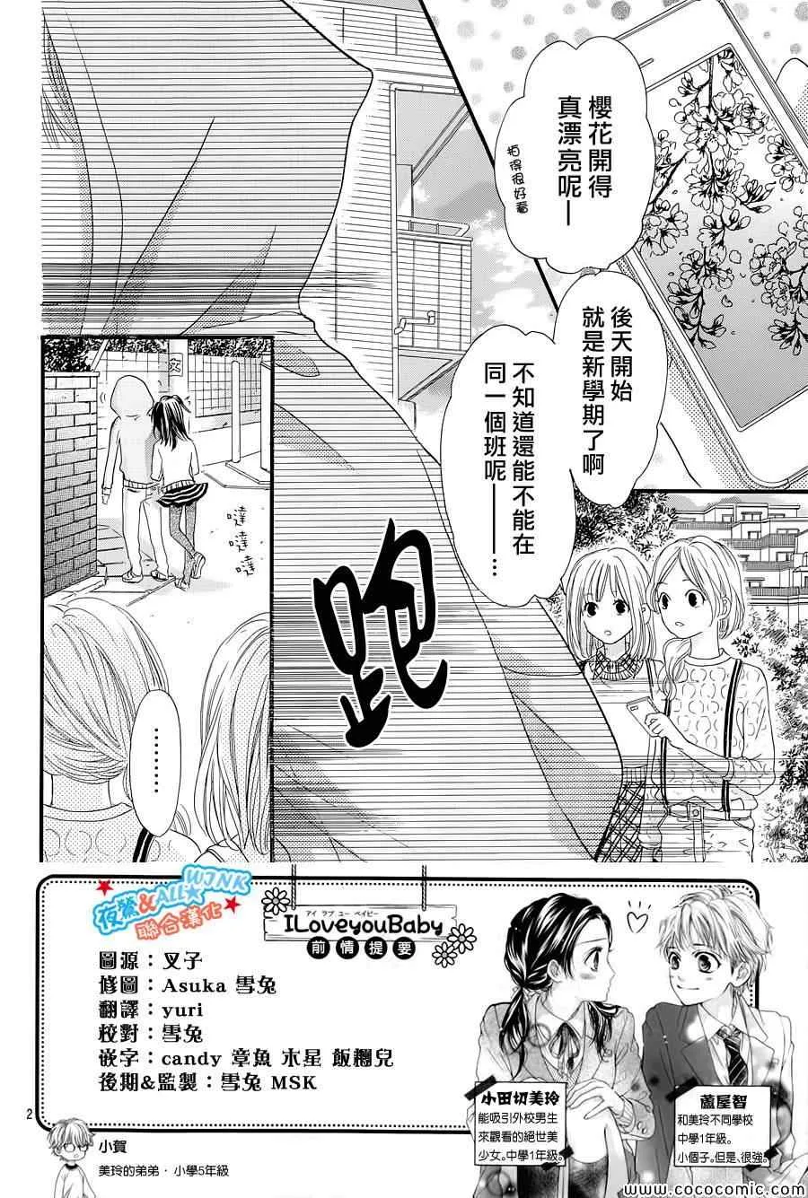 第5话 第2页