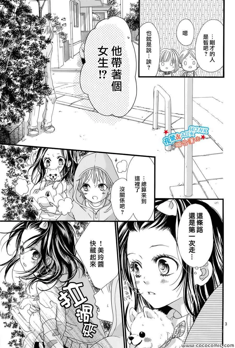第5话 第3页
