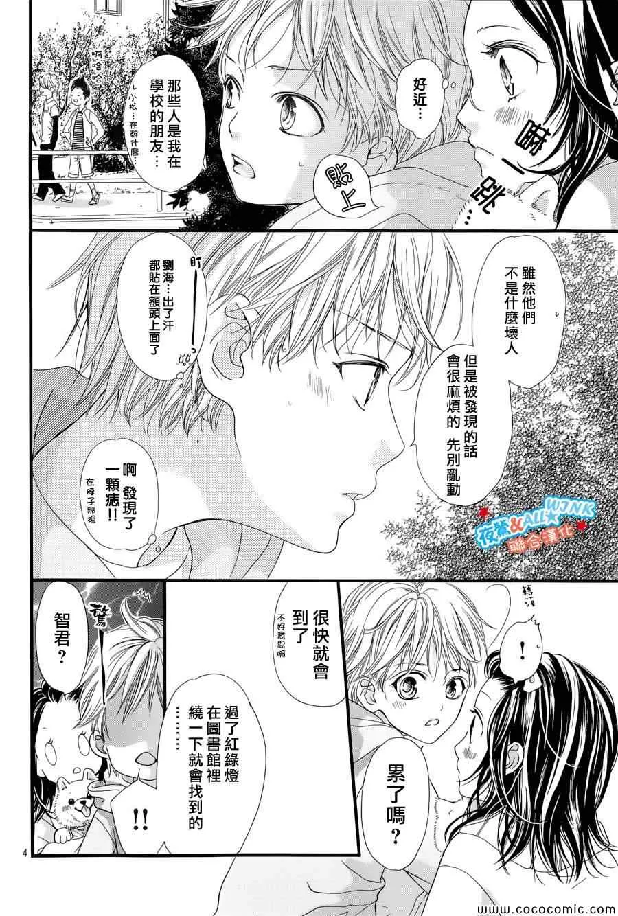 第5话 第4页