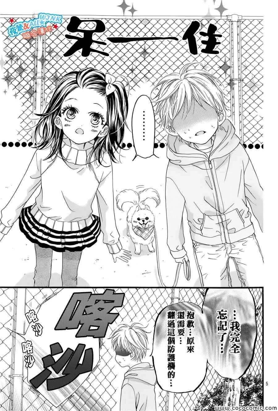 第5话 第5页
