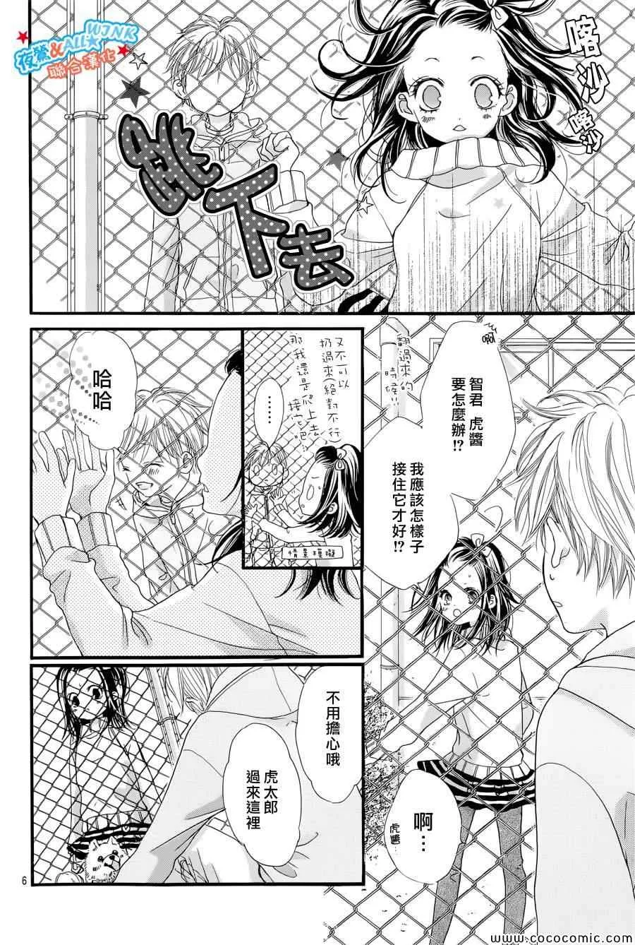 第5话 第6页