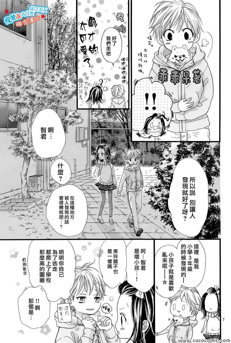 第5话 第7页