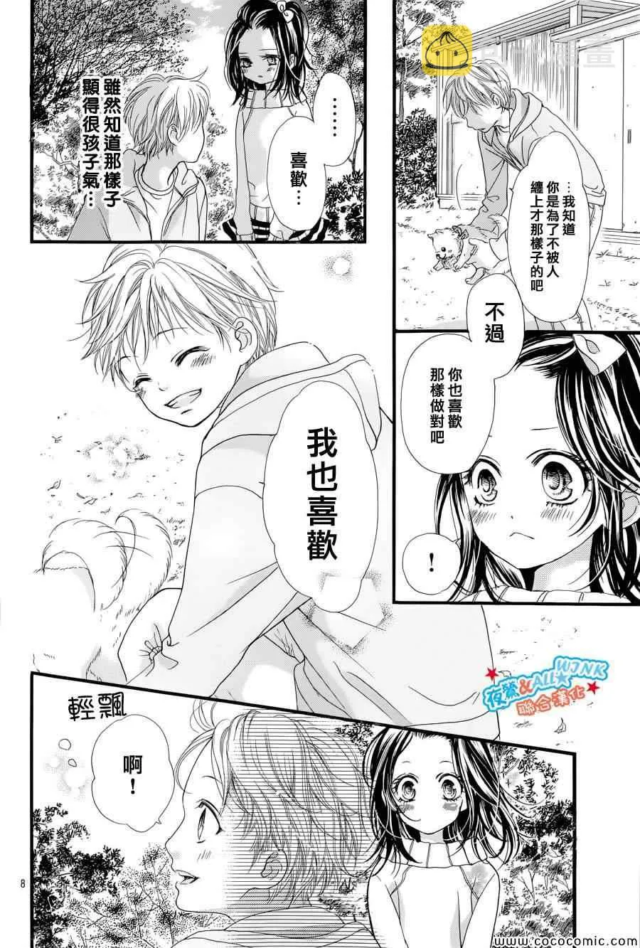 第5话 第8页