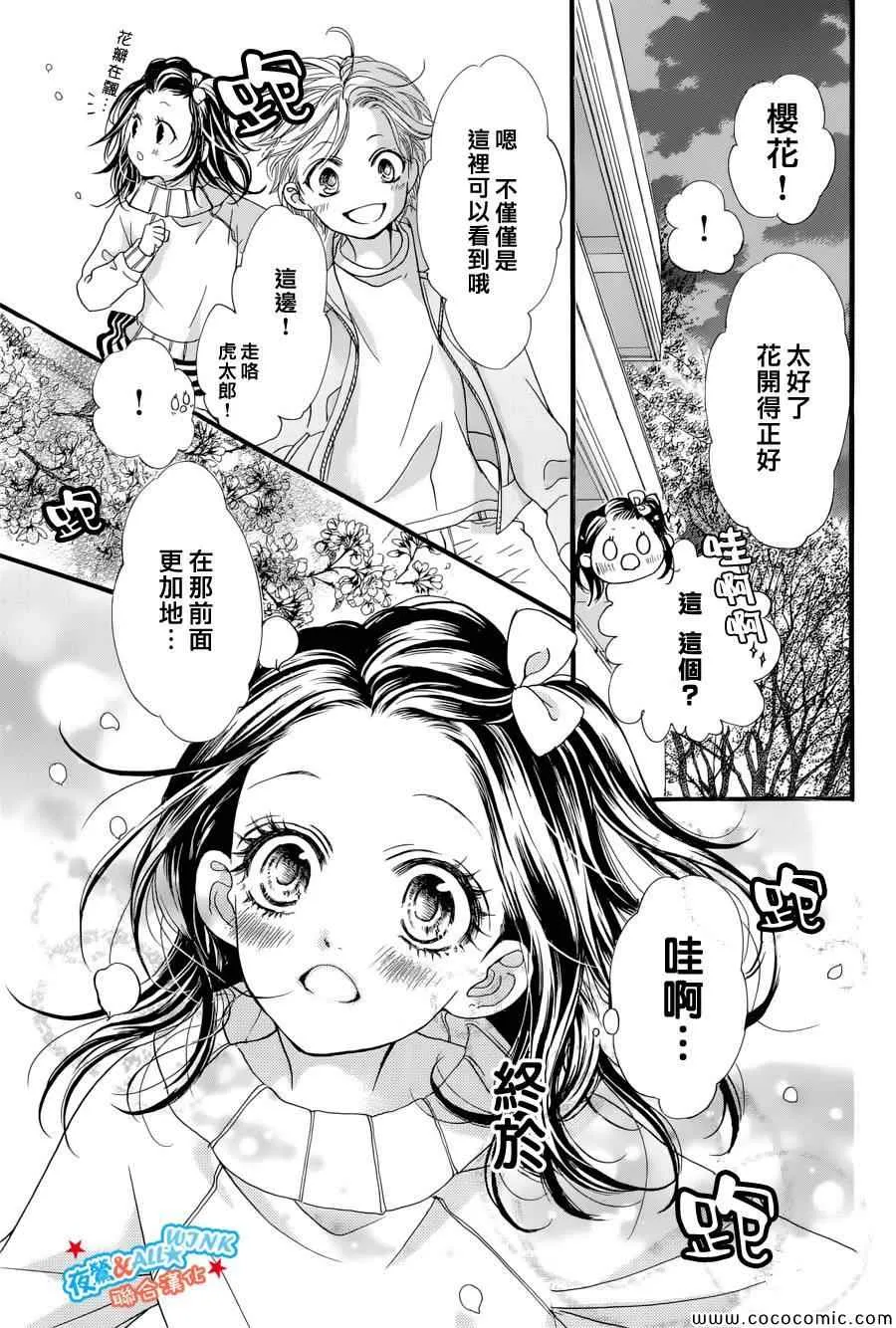 第5话 第9页