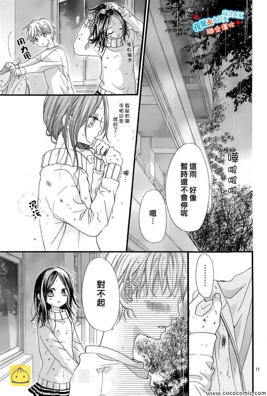 第5话 第11页