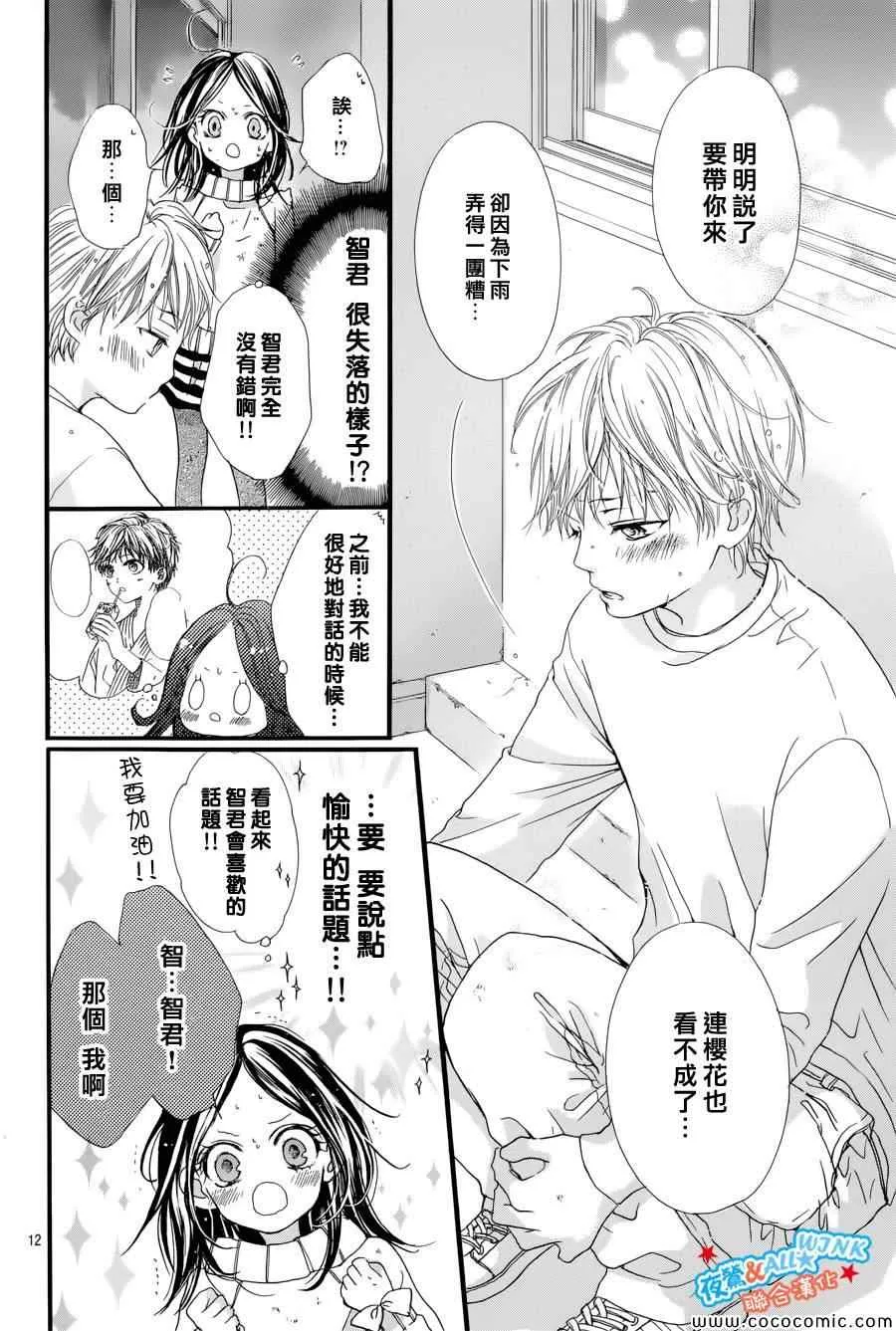 第5话 第12页