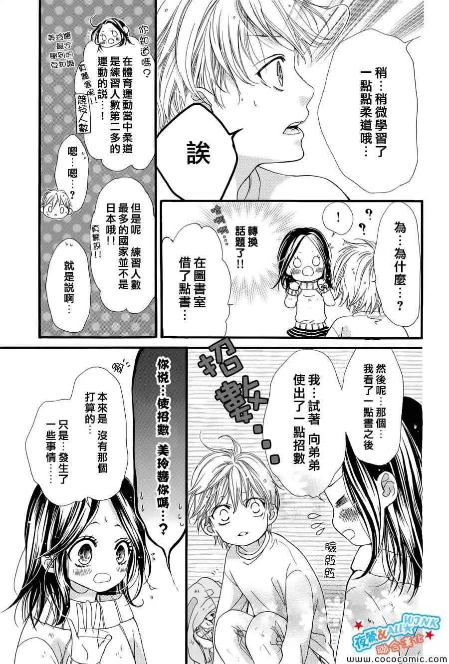 第5话 第13页