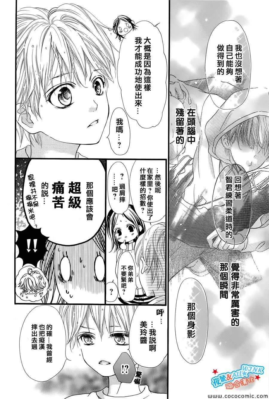 第5话 第14页