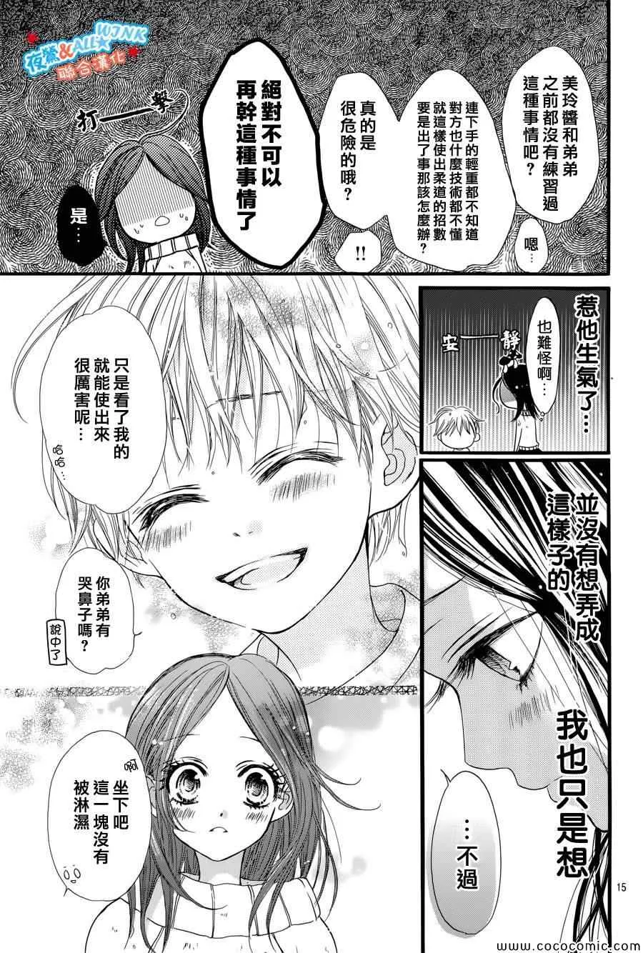 第5话 第15页