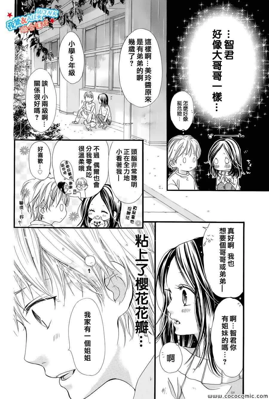 第5话 第16页