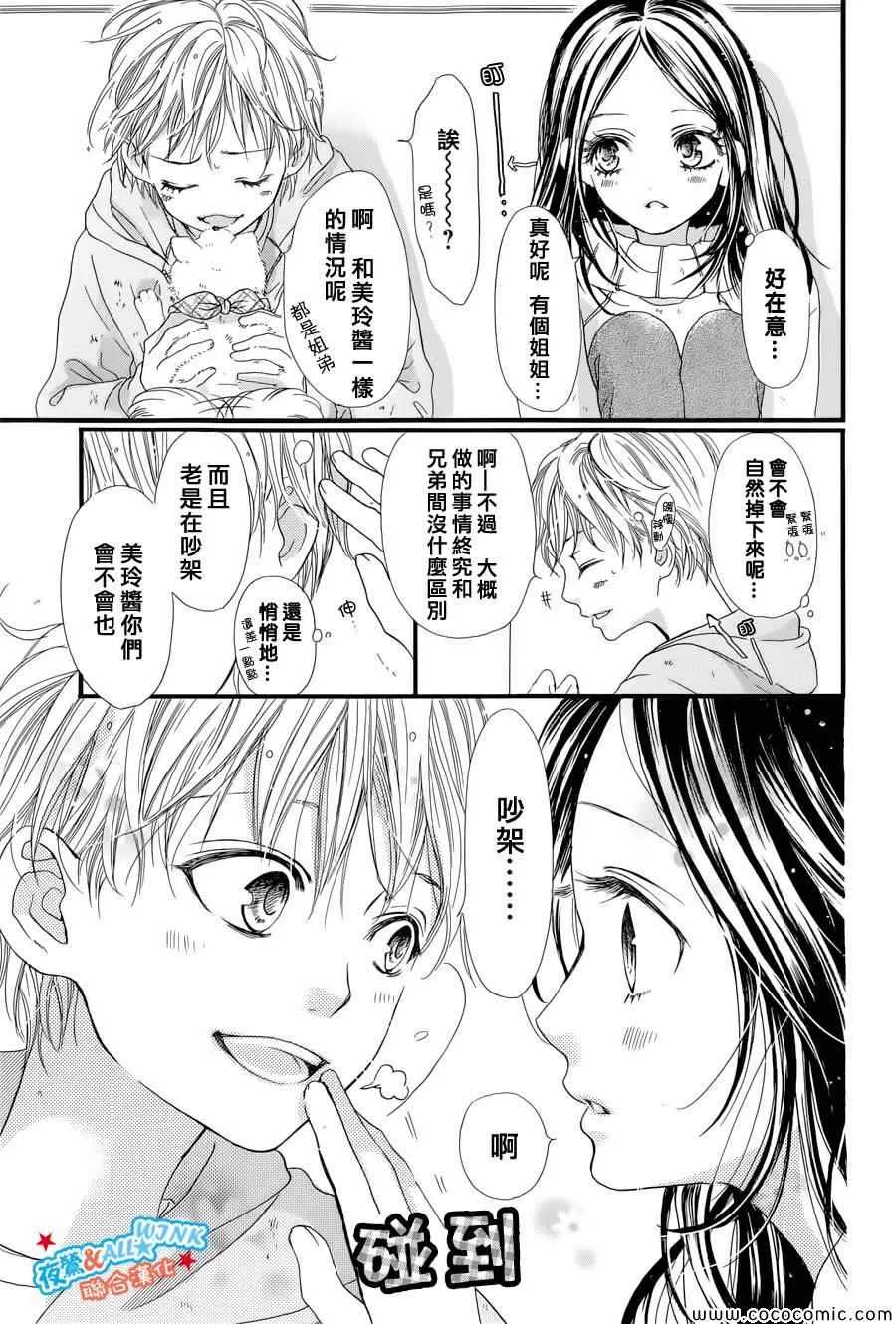 第5话 第17页